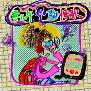 老师爆乳被学生❌
